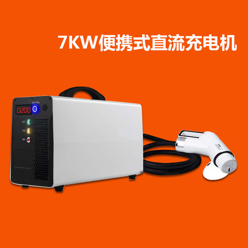 新能源汽车充电桩指示灯充电枪32A/7kw充电器厂家户外防水快充
