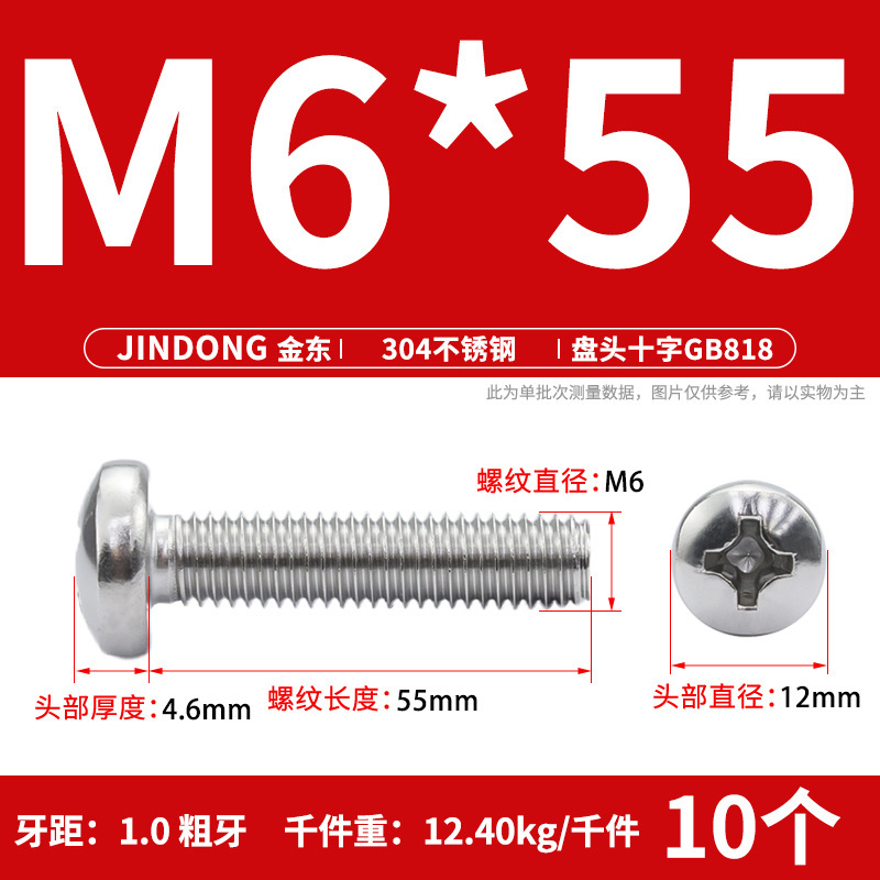 304ステンレスgb818クロス溝盤頭機ねじ半円頭ボルトねじm 3m 4m 5m 6m 8m 10|undefined