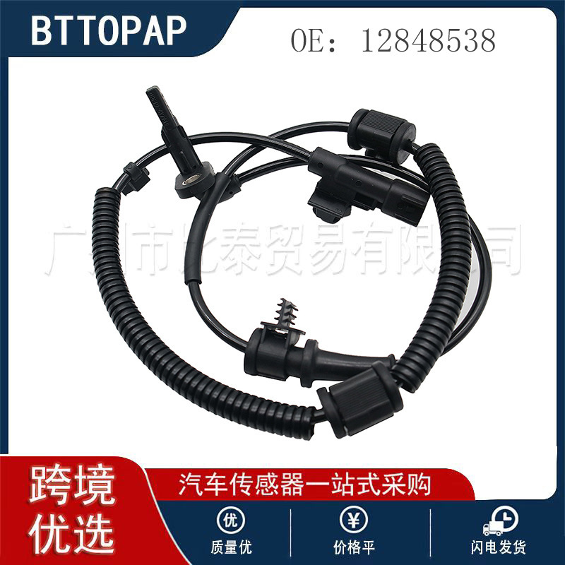12848538 Abs Sensor Suitable for Buick Chevrolet, Brand New Car Parts in Stock, Hot-Selling from the Manufacturer 12848538 Abs Sensor Suitable for Buick Chevrolet, Brand New Car Parts in Stock, Hot-Selling from the Manufacturer