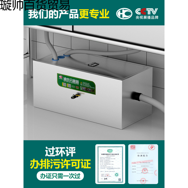 新款油水分离器厨房餐饮过滤器商用水油污水沉淀饭店不锈钢地埋隔