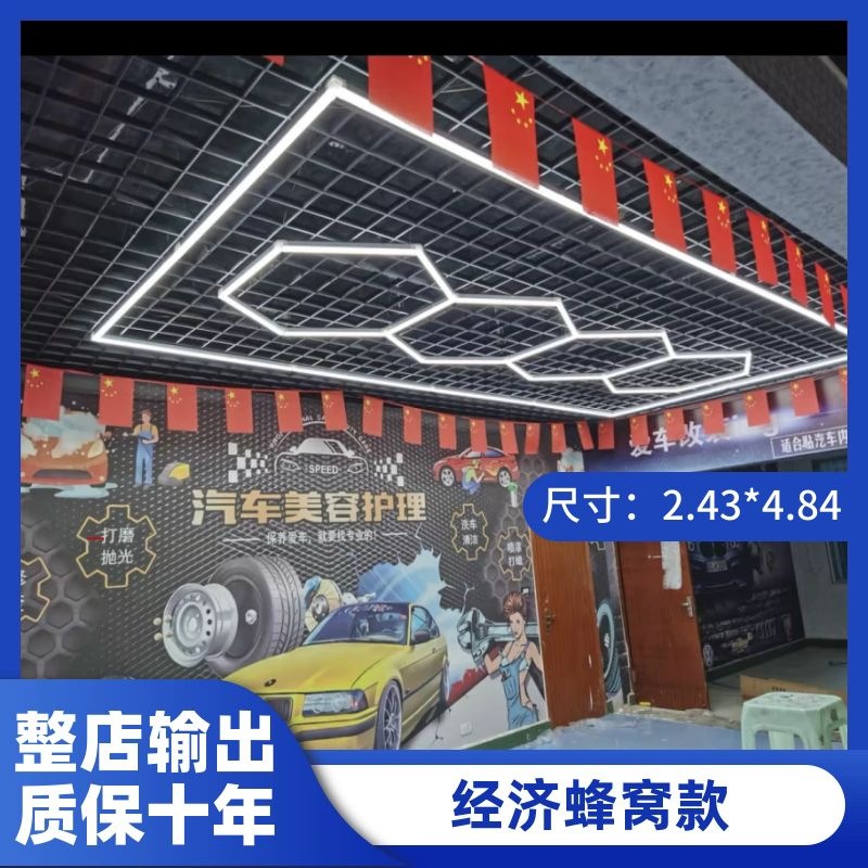 간단한 에너지 절약형 벌집 조명 2.43*4.84m(460w)