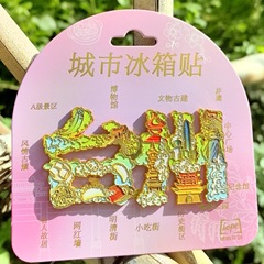 天台山台州冰箱贴树脂金属旅游文创礼品纪念品琥珀文创