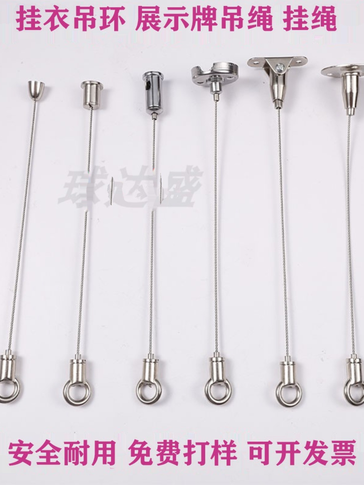 服装展示吊环吊环挂绳钢丝绳吊牌衣服吊绳广告牌吊绳挂画吊绳