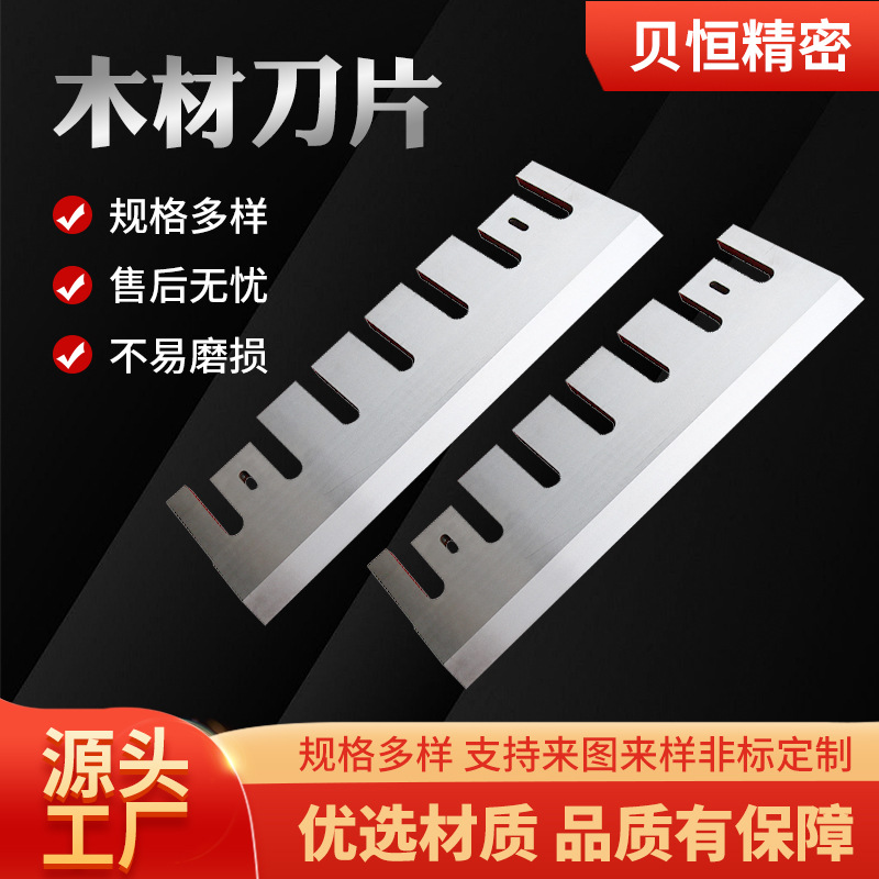 削片机刀片树枝木材鼓式旋切削片机刀片木屑园林切片机木工刀片