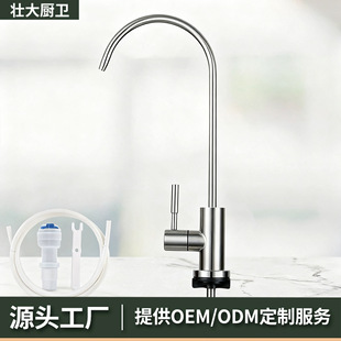 Water Purifier Faucet Fine Water Nozzle Household Pure Water Purifier Water Purifier Faucet 2 Direct Drinking Water 304 Stainless Steel Faucet