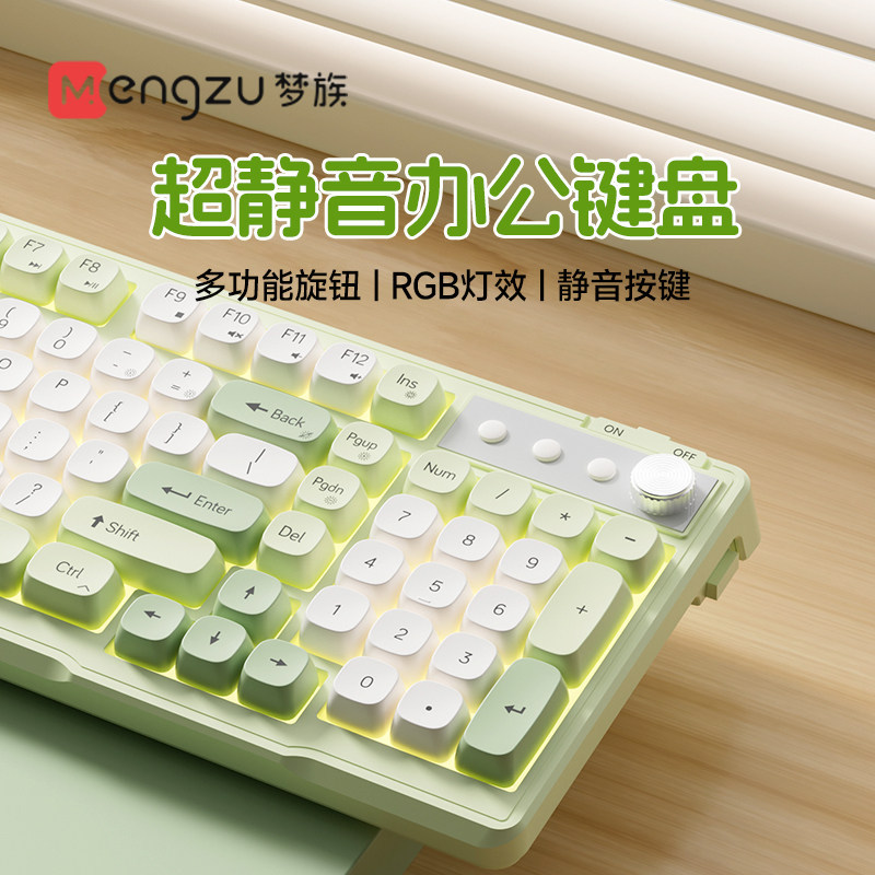 Mengzu Z98 Silent Office Keyboard and Mouse Set for Girls, Universal Wired Silent Membrane for Desktop Computers