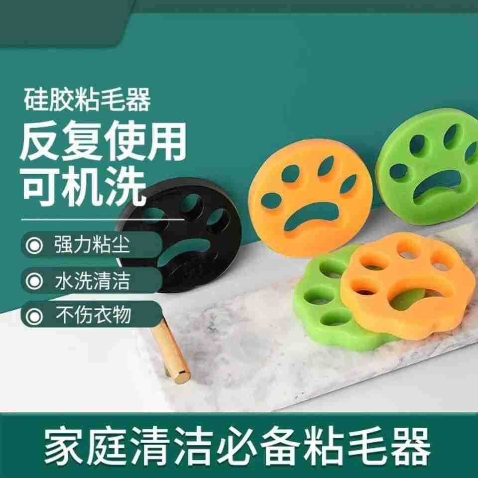 Household Cleaning Sticker Sticky Dust Can Be Reused Machine Washable Sticky Pet Hair Dust Household Clothes Sticky Duster