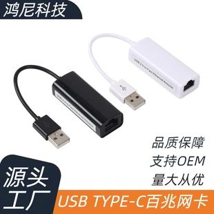 USB有线网卡2026新款免驱千兆批发