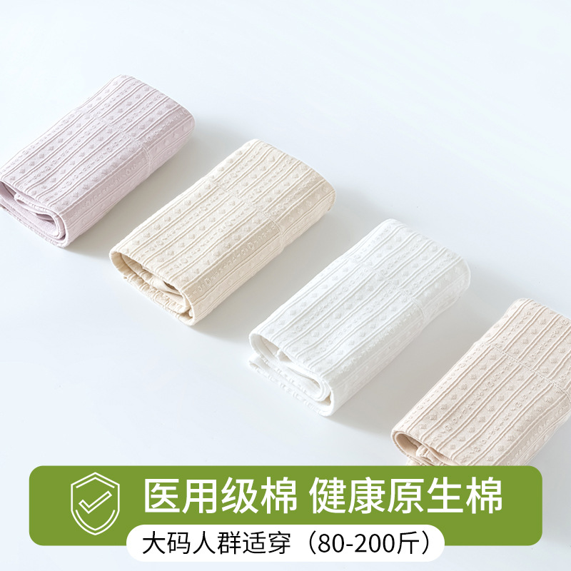 女性の純綿の高腰の大きいサイズは太っています。