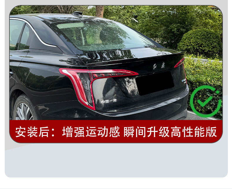 Suitable for Hongqi E-Qm5 Car Rear Wing Blade Sports Carbon Fiber Pattern Punch-Free Compliant New Fixed Wing