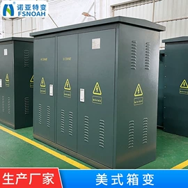 电力变压器;开关电源;箱式变电站
