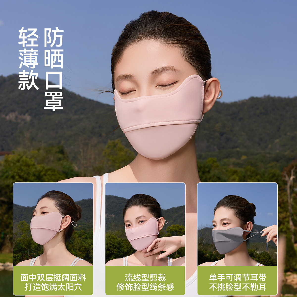 Aurufeng Sun Protection Mask for Women with Good Looks, Ice Silk Eye Protection, Breathable Anti-Uv Summer Sunshade Mask for Men