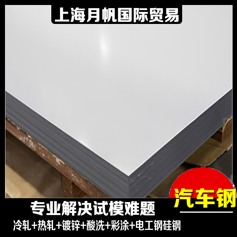 上海宝钢 冷轧板卷 普板 SPCC 批发零售 全国配送工业原料