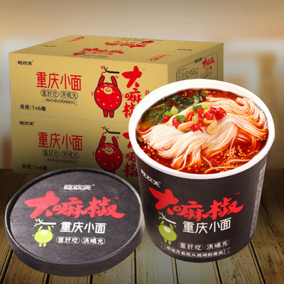 Chongqing Drum Spicy and spicy Instant noodles Drum Lamian Noodles Fast food Supper Instant noodles