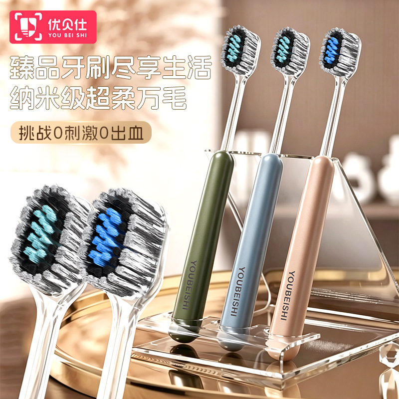 High-end dense soft bristle toothbrush for adults, home use, couples' cleaning and oral care gift set, ultra-soft toothbrush, factory wholesale