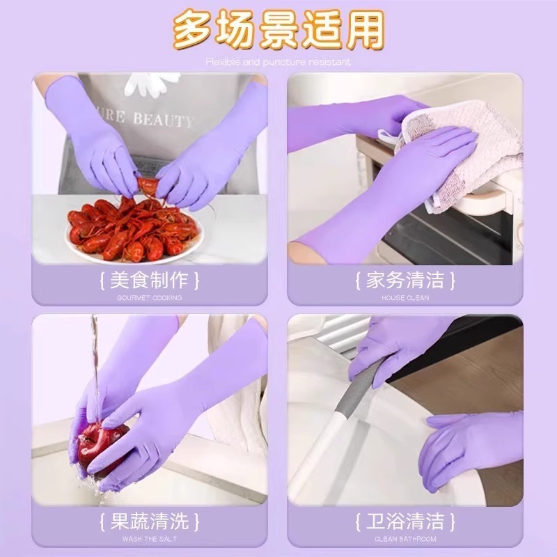 一次性丁腈手套食品级耐用型家务橡胶乳胶厨房清洁洗碗防水专用|undefined
