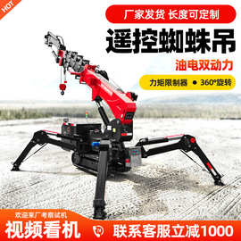 1.2吨蜘蛛吊发货及时矿用轻型起重设备厂家货源3吨蜘蛛吊