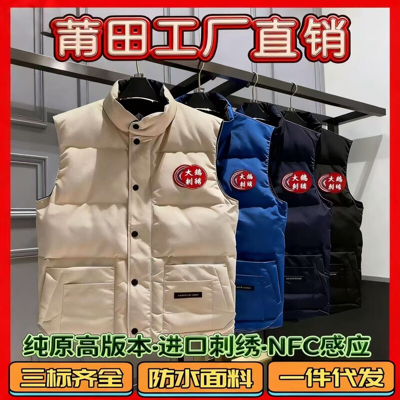 High-End Version of Canada Goose down Vest with Stand Collar, Cross-Border Casual Gilet Jacket, Expedition Style for Men and Women, Couple's Thickened Cold-Proof Vest