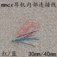 自作diyイヤホン内部溶接線動鉄ユニット接続線エナメル銅線mmcx母座線