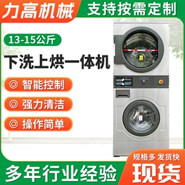 洗涤烘干设备;整熨设备;其他整熨设备