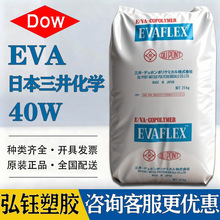 EVA�ձ��������W40Wճ�τ��ܷ℩�����zʳƷ���|����ճ�����zԭ��