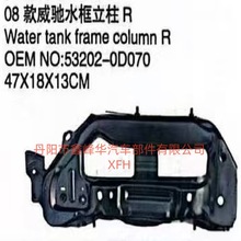 �m����S��08�����Yˮ��������L/R 53203-0D070 53202-0