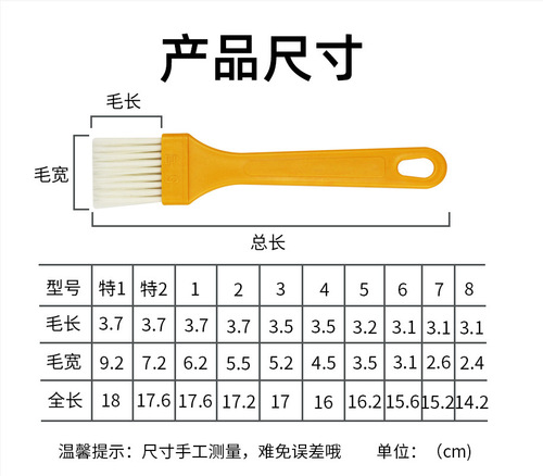Factory direct sales wholesale high-quality PET hair food grade barbecue oil brush high temperature resistant kitchen cake cream white brush
