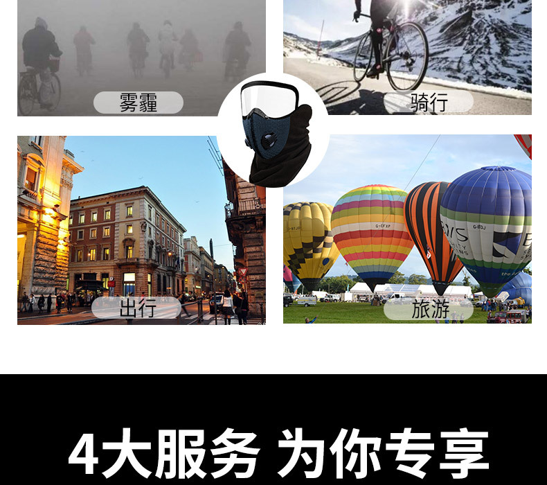 保暖口罩_14.jpg