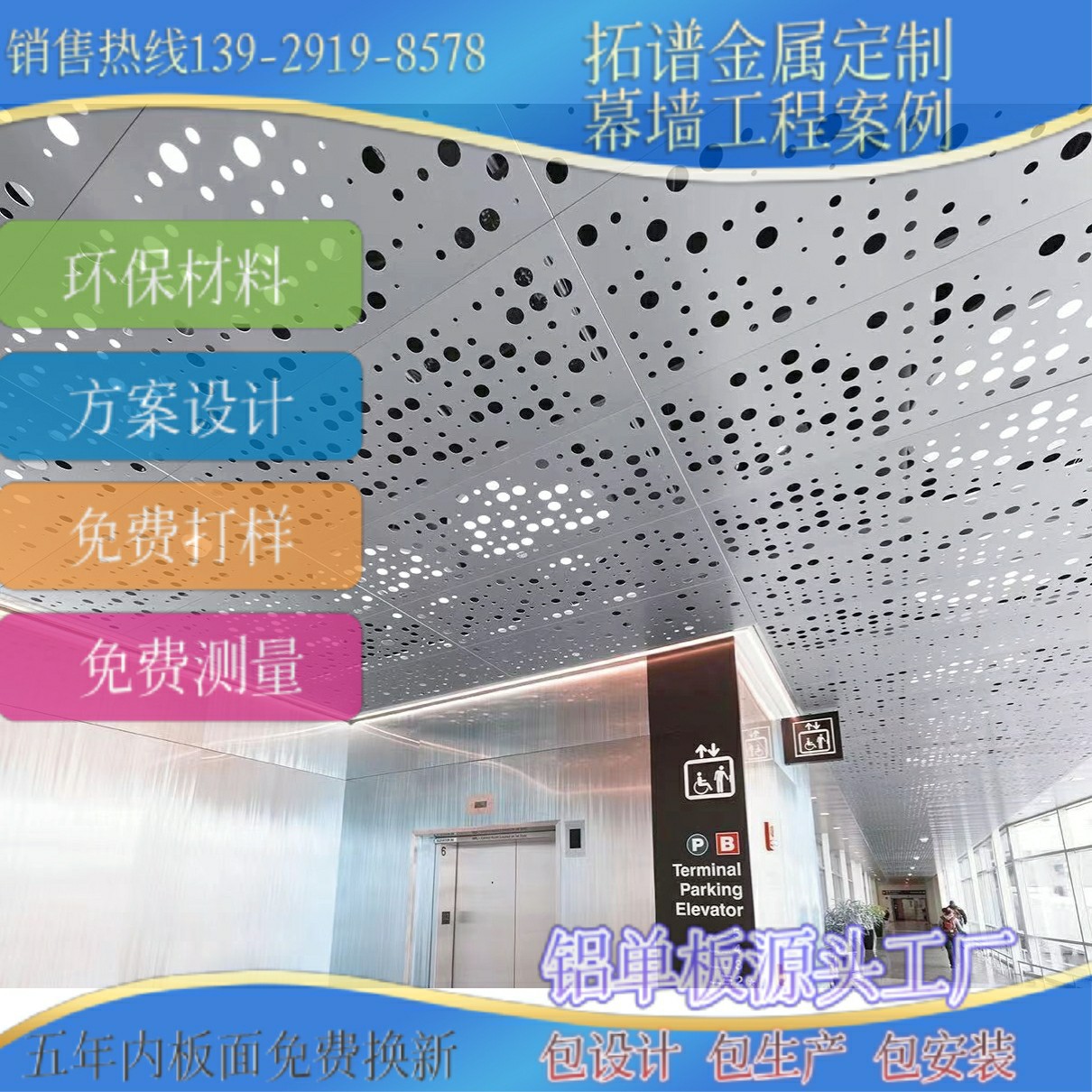 金属加工幕墙铝单板厂家铝单板吊顶冲孔雕花氟碳喷涂铝单板幕墙