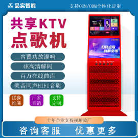 k歌卡拉ok唱歌机共享音响k歌点歌机包厢一体机唱歌机扫码音响唱歌