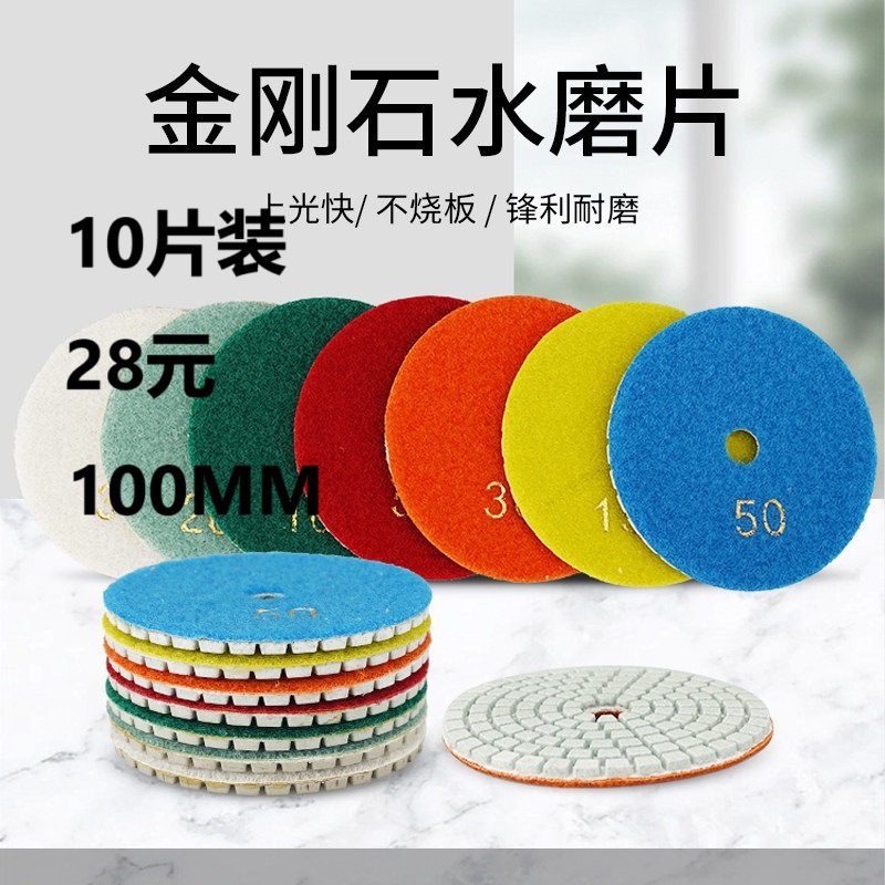 磨地机磨片金刚石角磨光机瓷砖打磨大理石英石材抛光玻璃水磨片