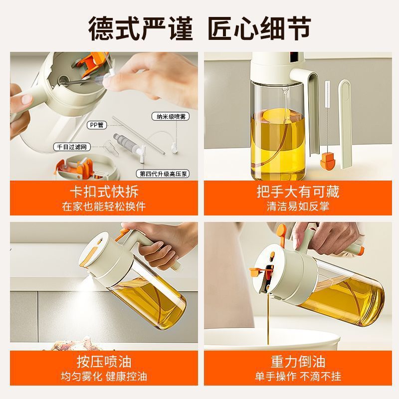 新款喷倒两用油壶厨房家用快拆油壶玻璃不挂油喷雾防漏酱油醋油瓶|undefined
