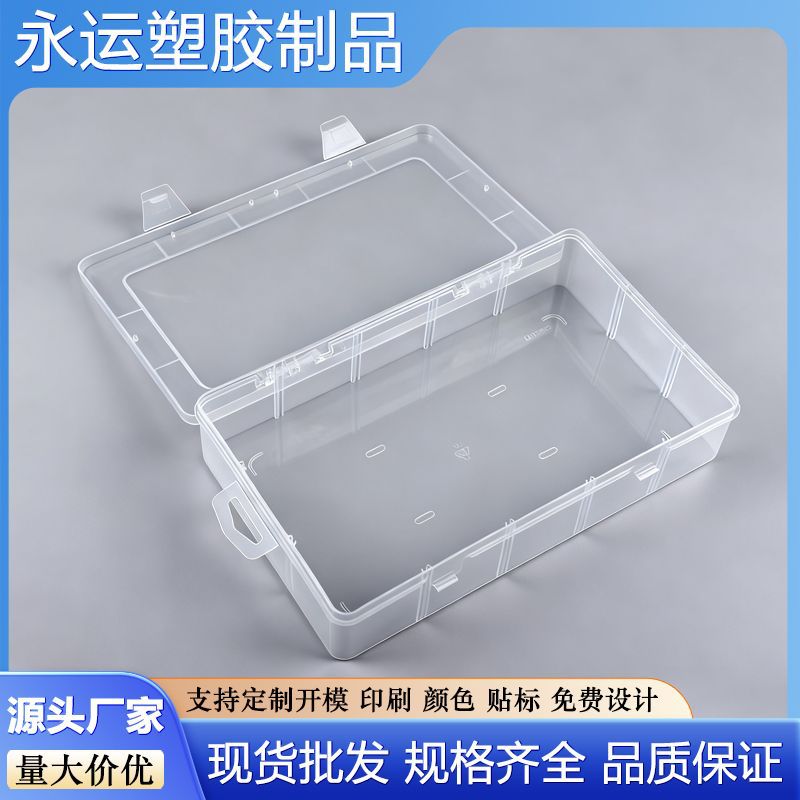 定制长方形方形pp塑料盒有盖透明收纳盒饰品咕卡DIY文具零件盒厂