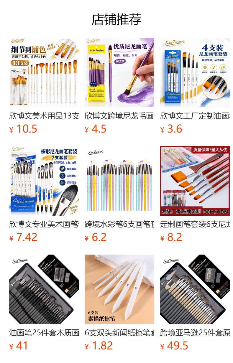 欣博文跨境美术生专用油漆画笔6支装颜料调色绘画画笔套装
