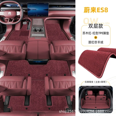 Modelə uyğun ayaqaltı new interior floor mats, TPE - nio-es8-su-mu-hongdouble-layer-red-tpe-floor-mat-burgundy-cashmere-blanket-main-trunk-mat-backrest-mat
