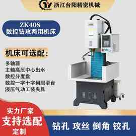 数控钻床钻孔攻丝倒角U钻钻铣一体钻攻一体多轴钻攻牙伺服分度钻