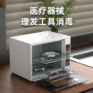 Medical Grade Disinfection Cabinet with Drying Two-In-One Towel Heating Beauty Salon Equipment Sterilization Uv Sterilizer