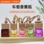 方形车内车载彩色香薰瓶