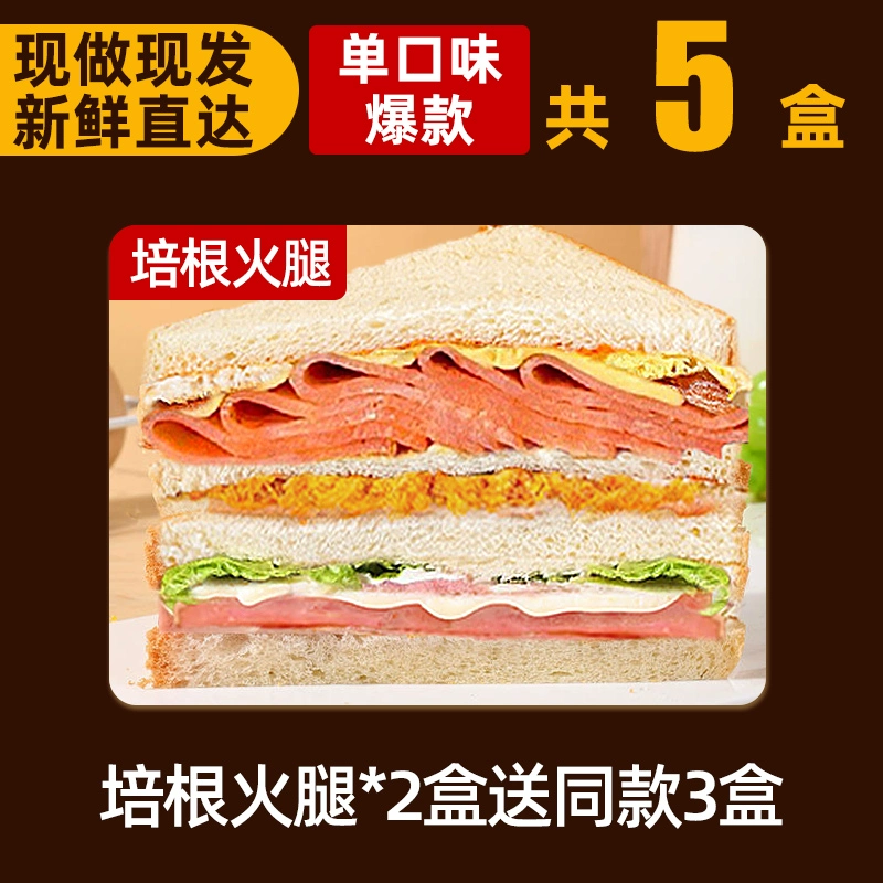 Коробка сэндвичей, микс вкусов (курица, сыр, бекон, фиолетовый рис), 0,53 кг, готовый снек