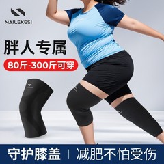 运动护膝加大加肥胖妹妹200斤300斤男关节保暖防寒升级款大码护膝