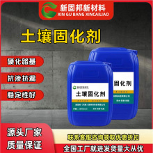 高效土壤固化剂增强路基强度抗压防渗抗冻融降低筑路成本30%