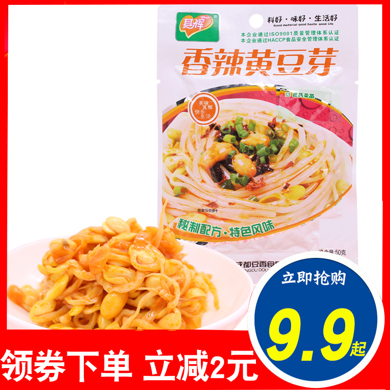 香辣黄豆芽休闲零食即食小菜50g*40袋下饭菜学生榨菜山椒豆芽