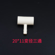 20*11׃����ͨ�Bֳ���ܛ��ͨ���^ֱ�Ӷ��^PVC���u��ˮ�����^���