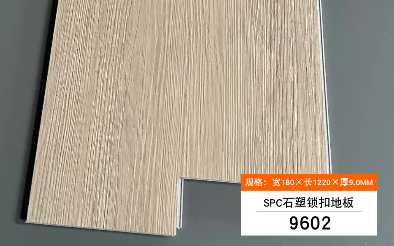 无醛静音锁扣地板