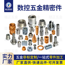 自动车床走心机车削加工 非标销子螺柱轴件 铝黄铜铁来图来样定制