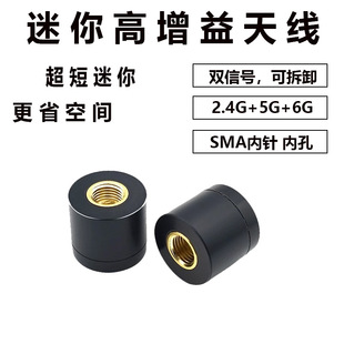 ����WiFi�{������СĴָ�쾀����SMA��ĸ�^2.4G/5.8G�p�l�z���쾀