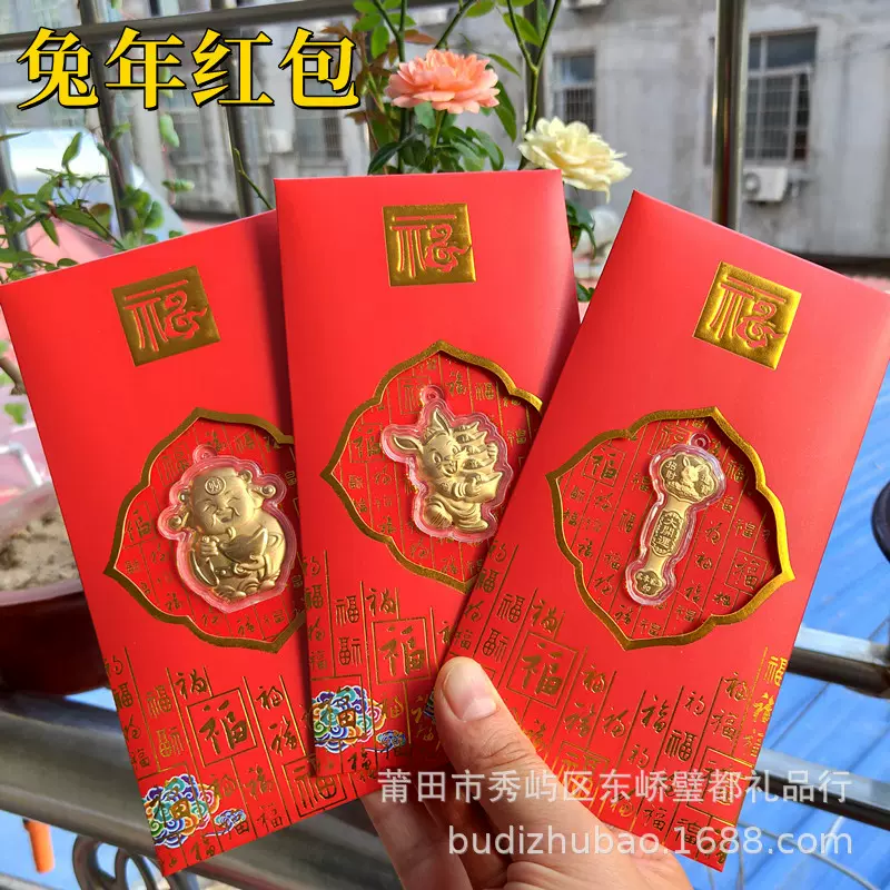 2026马年仿金箔Q版财神大开运金如意红包利是封新年开门红贺岁礼