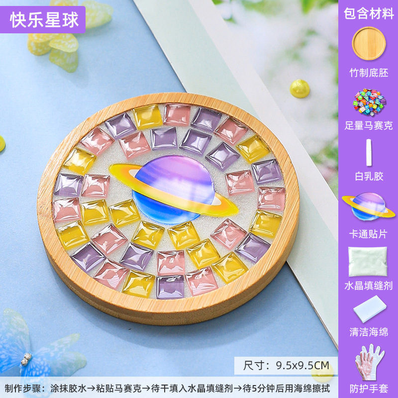 モザイクコースター手作り diy 漫画コースター幼稚園制作子供の手作り材料パッケージ diy 手作りおもちゃ|undefined