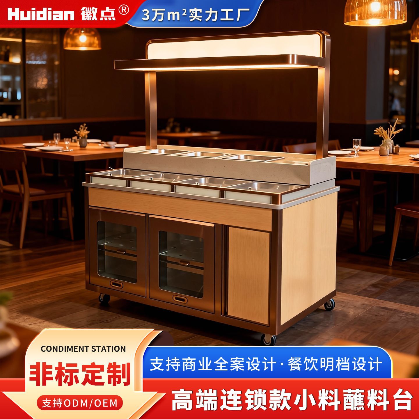 定制火锅烤肉店寿喜烧蘸料台冷藏展示台小料台冰粉水果捞自选柜