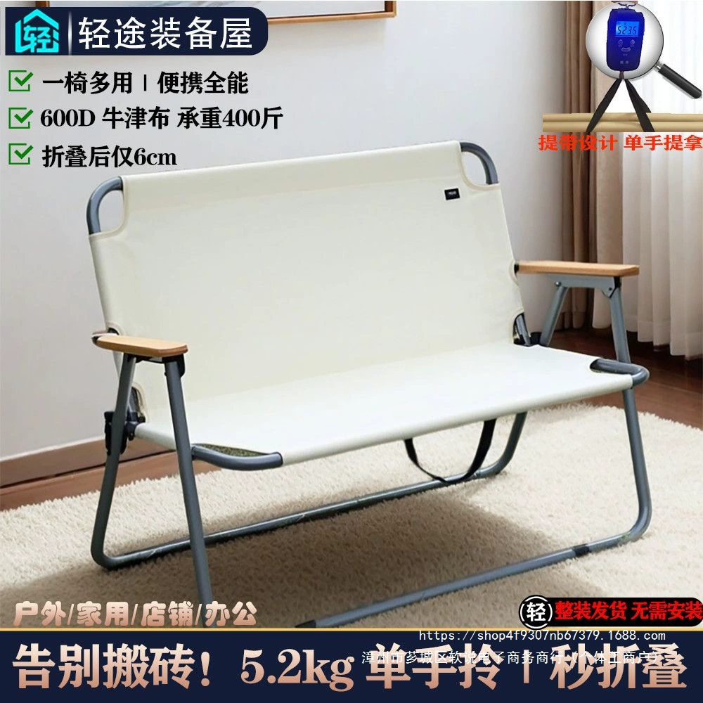 Двойной складной стул для кемпинга, простой бытовой маленький диван, двойной стул для пары, портативный стул для небольшой квартиры, многофункциональный складной стул